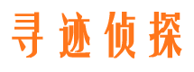 乐东侦探公司